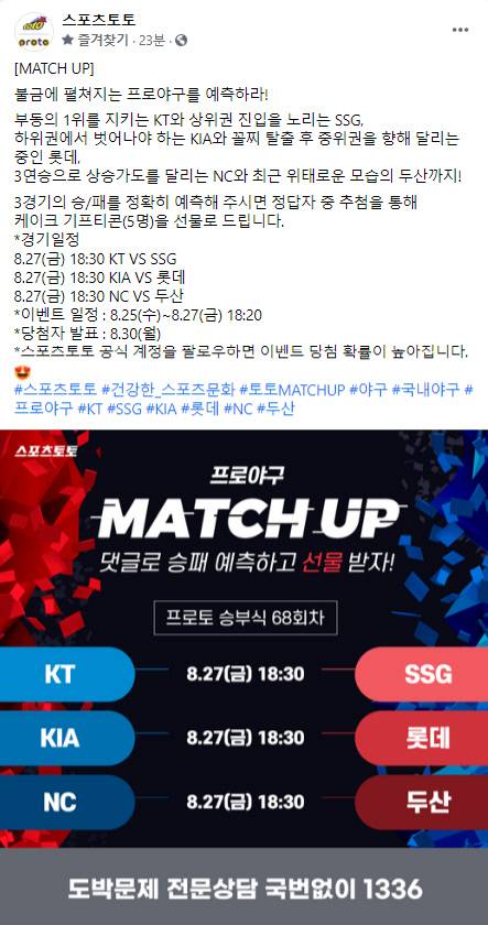 제공|스포츠토토코리아