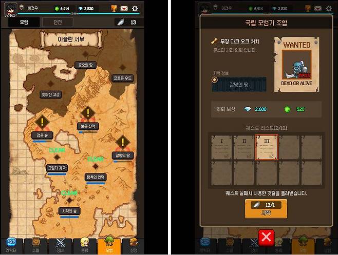 모험을 통해 동료들을 확보할 수 있다
