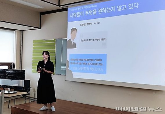 제주도청 공보관실 이보미 주무관이 지난 25일 행정안전부 지방자치인재개발원 주최로 열린 '제39회 지방자치단체 HRD(인적자원개발) 콘테스트'에서 발표를 하고 있다. [제주도청 제공]