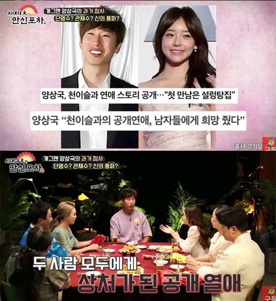 /사진=유튜브 채널 '베짱이엔터테인먼트-만신포차' 영상 캡처
