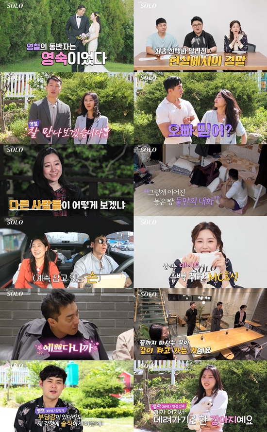 In the 7th episode of NQQ and SBS PLUS Real dating program Im SOLO, which aired on the 25th, 14 Solo men and women were shown playing the final Choices, and after the birth of the two couples, the Reversal Story Drama Class epilogue followed, which surprised viewers.Young-chul, who left the Solo country as a couple in the final Choices, posted Young-sook and marriage ceremony, which had been courting ideal type from head to toe after the end of the program.Young-chuls extraordinary move beyond the expectations of viewers as well as the production team and cast was a steam romance that was possible because it was a real love entertainment Im SOLO.Viewers sent hot feedback saying, This is the power of Baro Real entertainment! And We have opened a new horizon of extreme realism entertainment.The 14-man Solo men and women came to the last Date Choices on the beach a day before the final Choices.When Solo passed alone on the beachside, Date Choices were done by a man who wanted to Date together and walking along the main road.Here, sperm, sunja, yeongsun, and yeongsuk did not receive any Choices, and even the yeongsuk, which had been dashed by many Solo people such as Youngcheol, Youngsu, and Jeongsu, was humiliated by 0 votes.On the other hand, Jung Sook received three to one date with Young-sik, Jong-su, and formal Choices, and Jung-soon made three to one date with Young-cheol and Young-ho Choices.In addition, the essence that showed interest in Young Sook said, I think it is too late to get to know someone now. No Solo girl claimed to be a complete Solo without Choices.After a while, Youngho said that he would go straight to Jung Soon at the full-scale date, and he carried out a unique dash and event.With the aspiration of I will give you bigger and better love as late as possible, I changed the pre-juven flower I was going to give to Jung Sook into a bigger flower and gave it to Jung Soon, the Young-chul, who did not give in, actively expressed his favor to Jung Soon, saying, I will do it from today.Jung Sook, who had been in the 3 to 1 Date stage, enjoyed a good date, and Jung Sook split his short time and did 1 to 1 ultra-mini date with the spirit, formal, and integer.Young-sik shared a love letter with each other, and shared a similar taste with a short conversation with the formal.In addition, he received a confession of stone fastball such as I am not interested in anything else and My sister is different from my sister.In particular, Jong-soo has moved Jung-soons mind by inhaling a storm of canary in the battle of drinking canary, which is a right to date Choices, which rides tea with Jung-sook.In addition, Youngsu and Youngja, who were recognized early as the official couple of Im SOLO, received enthusiastic support from MC Defconn, Hyosung and Lee Yi-kyung with their secret skinning.The two men in the car secretly held hands to avoid the Camera angle, and caused the 3MCs admiration of Before You Are Lovers.For a while, the Englishman stopped to tell the young man who continued his story, saying, Lets talk about it.I thought I was rowing together on the same boat, but I am actually a little sad, Young-soo said.After all the Date couples came home, Young Sook had a deep conversation with Young Chul, who faced him on the second floor of the hostel.Young-sook, who was drunk, said, I do not want to do the final Choices, but I can not.In an interview with the production team, Young-sook said, I refused because I could not tolerate Young-chuls disadvantage (drinking), but I kept seeing other good parts.But Yeongcheol has already talked to others a lot, and I can not come back. After a turbulent five-night, six-day camp, the final Choices were finally held, where the official couple Young-su - Young-ja, and the late-fired Young-cheol - Jung Soon became the final couple.Jongsu was Choices until the end, but Jungsuk did not Choices anyone, and Youngsik, Youngsuk, and formality gave up Choices.Youngho sent a hot eye to Jung Soon, saying, My last Choices is Baro you, but Jung Soon Choices Young Chul.The sperm adopted a puppy who played a role as a cupid in the second Date, and became an unexpected couple (?) and left Solo.By the time 3MC was delighted with the birth of the two couples, the shock epilogue was released.The production team released a wedding photo of Young-chul, saying, I think there were many feelings that I did not have enough during the stay.This wedding photo contains the image of Young Sook, not Jung Soon, which caused the horrifying of the past.The three MCs were so surprised that they stood up and said, Its ridiculous, Im really creepy, and Did they marriage with super speed?Defconn said, This is real, and admired the power of the dramatic steam real romance that even the final Choices turned over.He gave us a big gift. The first story of Im SOLO was concluded with the news that Youngsu and Youngja are also meeting well so far.From the 8th episode, the second stage of Im SOLO will appear, and it is expected to take over the world view of the extreme realism end king and the true love entertainment.The 8th episode of Im SOLO, where the romance of the second performers unfolds, will be broadcast simultaneously on NQQ and SBS PLUS at 10:30 pm on September 1.Photo: NQQSBS PLUS