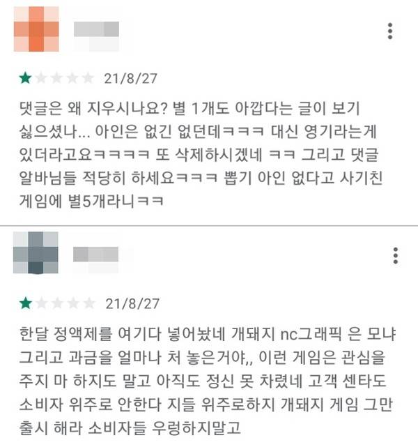 사진=구글 플레이스토어, 블소2 리뷰