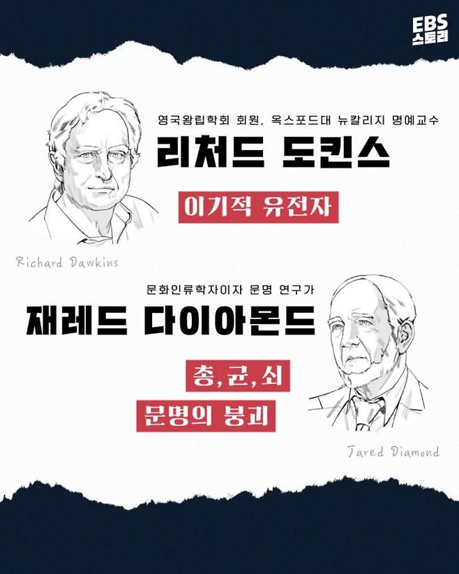 K-MOOC x EBS 〈위대한 수업, 그레이트 마인즈(Great Minds)〉