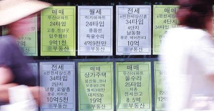 서울 서대문구 북아현동의 부동산중개업소에 아파트 등 부동산 매물 정보가 부착돼 있다. [연합]