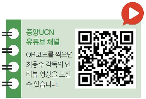 중앙UCN 유튜브 채널