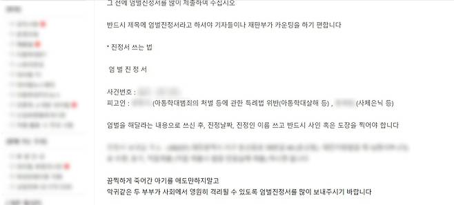 사진=인터넷 커뮤니티 캡처