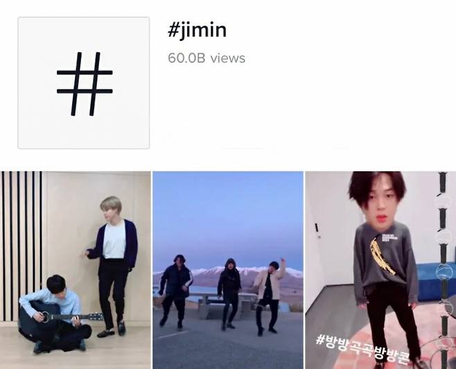 '소셜킹' 방탄소년단 지민 틱톡 #jimin 600억뷰 돌파 '금자탑'