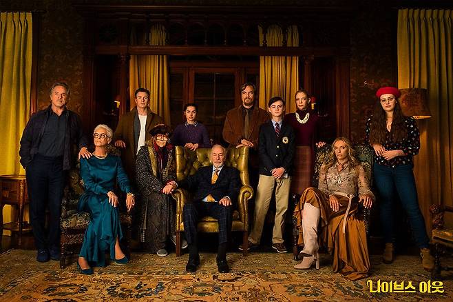 영화 나이브스 아웃 속 ‘할런 가(家)’ 가족. 알고보면 서로를 엄청 위하는 가족이지만 정작 만나기만 하면 티격태격 싸운다. 만일 이들이 우리나라처럼 설날을 함께 모여 지냈다면, 제사상이 수차례 엎어졌을지도.