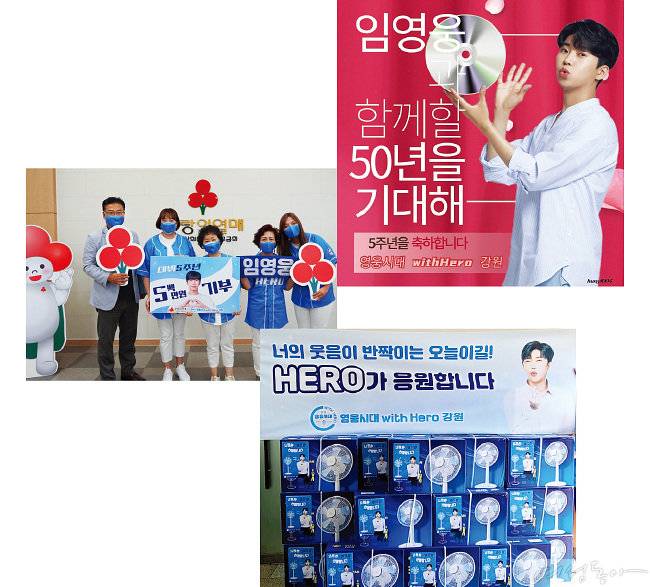 영웅시대 위드히어로 강원