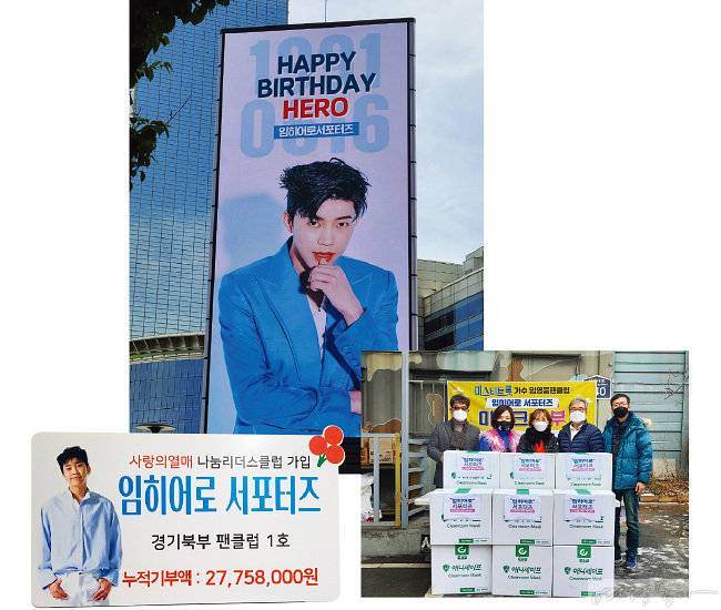 임히어로 서포터즈