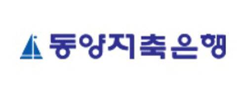 동양저축은행 CI. [사진=동양저축은행]