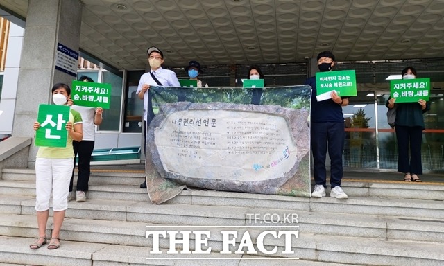 고양시 관내의 환경·시민단체들이 1일 시청에서 안산공원 복원과 호수공원 육교건설 중지 등을 촉구하는 기자회견을 가졌다./고양=안순혁 기자