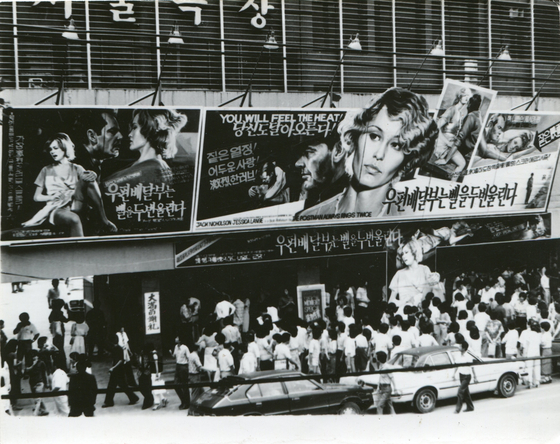 1982년 영화 '우편배달부는 벨을 두 번 울린다' 홍보 간판이 걸린 서울극장에 관객이 몰려들었다. 영화 개봉명은 이후 '포스트맨은 벨을 두 번 울린다'로 바뀌었다. [사진 한국영상자료원]