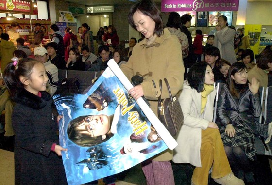 2001년 12월 16일 영화 '해리 포터와 마법사의 돌'을 보러 서극장을 찾은 관객들이 로비를 가득 메우고 있다. [중앙포토]