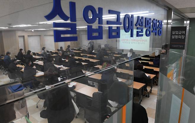 서울고용노동청에 실업급여 신청자들이 설명회를 듣기 위해 모여있다.[사진 = 매경 DB]