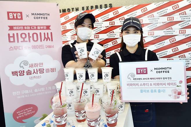 BYC x 매머드커피 컬래버레이션 ‘비와이씨 에이드&비와이씨 스무디’