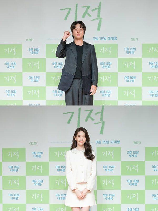 박정민 임윤아 / 사진=롯데엔터테인먼트 제공