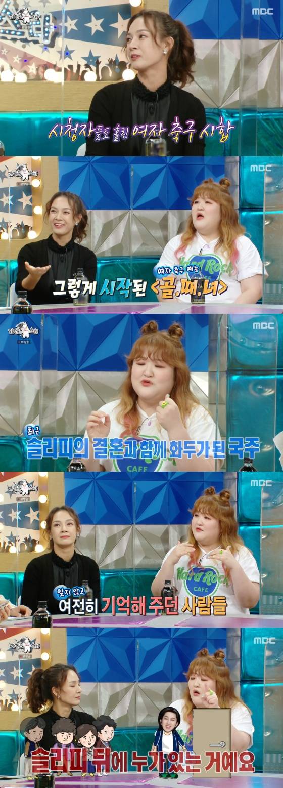 /사진=MBC '라디오스타' 방송화면 캡처