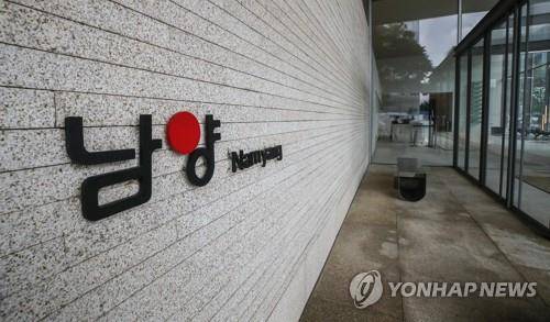 남양유업 매각 무산 (서울=연합뉴스) 황광모 기자 = 사진은 지난 5월 28일 오전 서울 강남구 도산대로 남양유업 본사 입구의 간판. [연합뉴스 자료사진]