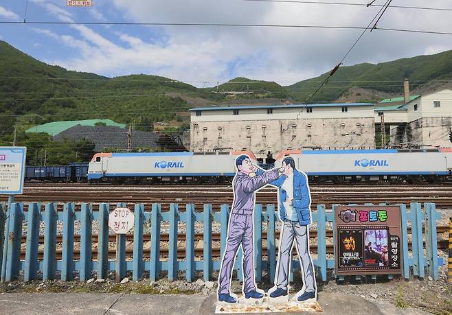 영화가 촬영된 철암역 철로 [사진/성연재 기자]