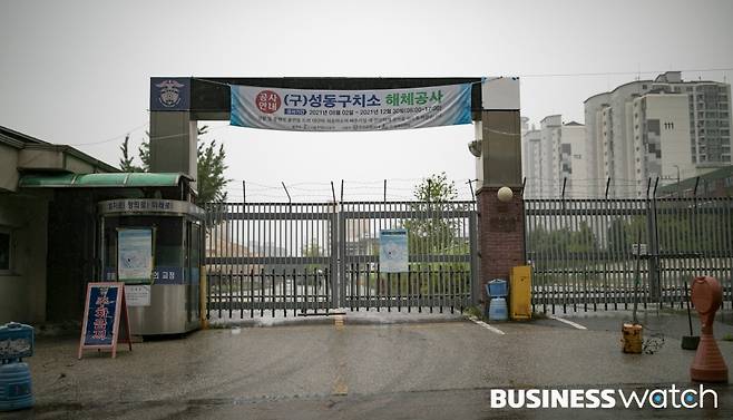 해체공사 중인 성동구치소/사진=이명근 기자 qwe123@