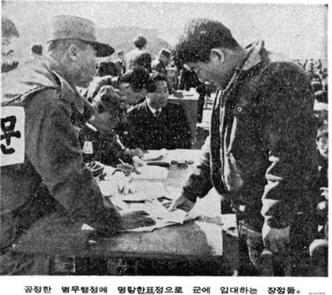 1970년 3월 4일자 경향신문. 네이버 뉴스 라이브러리 캡처