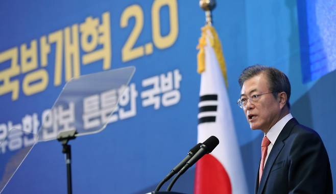 문재인 대통령. 국방개혁 2.0 홈페이지 캡처