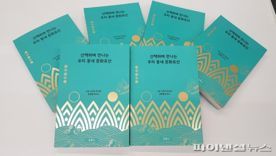 군포시 발간 ‘산책하며 만나는 우리동네 문화유산’. 사진제공=군포시