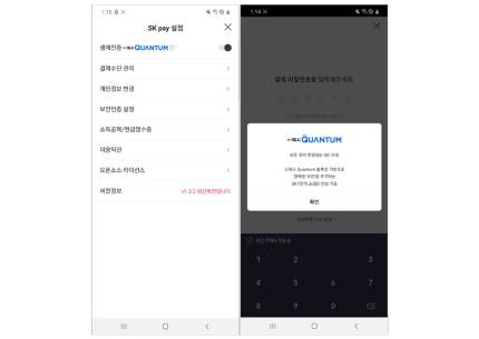 갤럭시A 퀀텀이 제공하는 서비스. /사진제공=SK텔레콤
