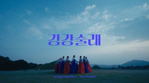 필 더 리듬 오브 코리아 경주 안동편(화상캡쳐)