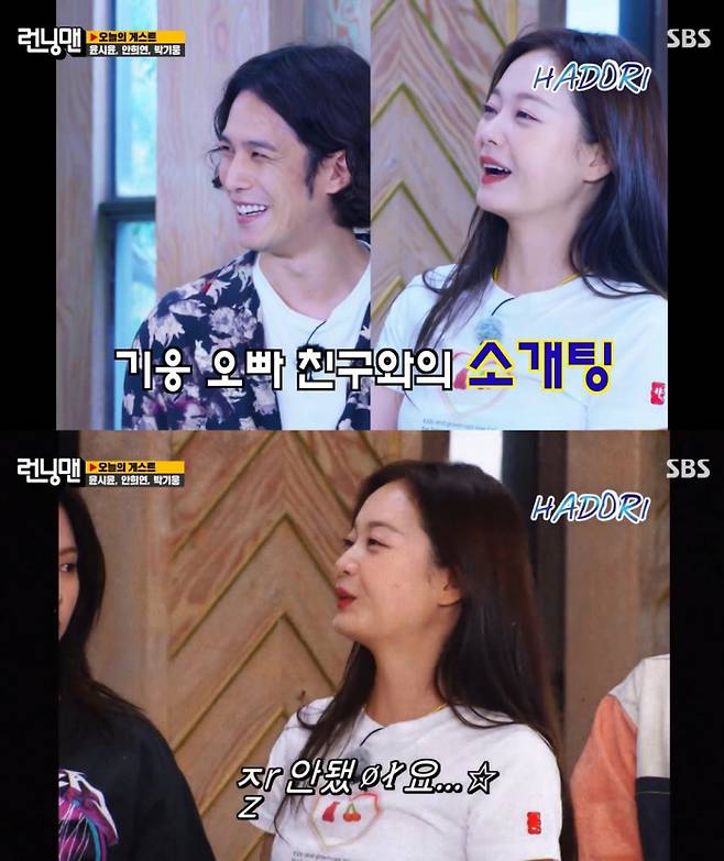 Running Man Jeon So-min has revealed his relationship with Park Ki-woong.On SBS Running Man, which was broadcast on the afternoon of the 5th, Park Ki-woong, Yoon Shi-yoon and Ahn Hee-yeon, three of Yu Raise Me Up, were on the guest list.At the presentation of the new entertainment production on the day, Ji Suk-jin said, I do not want to live on the air for a long time.He also bought the One castle of the members in his appearance of TMI.Song Ji-hyo was told in an interview that he was trying to get a love line with Kim Jong-kook. Song Ji-hyo said, I like it around you very much.On the drama Yu Rays Me Up, Yoon Shi-yoon said, I am a patient.At the age of thirty, I will bow my head for psychological reasons unintentionally. Yoon Shi-yoon said, When I read it, my brother Yoo Jae-Suk liked it quite a lot. Haha said, My brother is not psychological.Park Ki-woong said, In 2005, my former female friend was Dongduk Womens University, and she gave me blind dates for my Friend and Somin.My brother introduced me to a very nice friend, and we had a date together, but it didnt work, said Jeon So-min, who released the episode.On the other hand, SBS Running Man can be seen every Sunday at 5 pm.