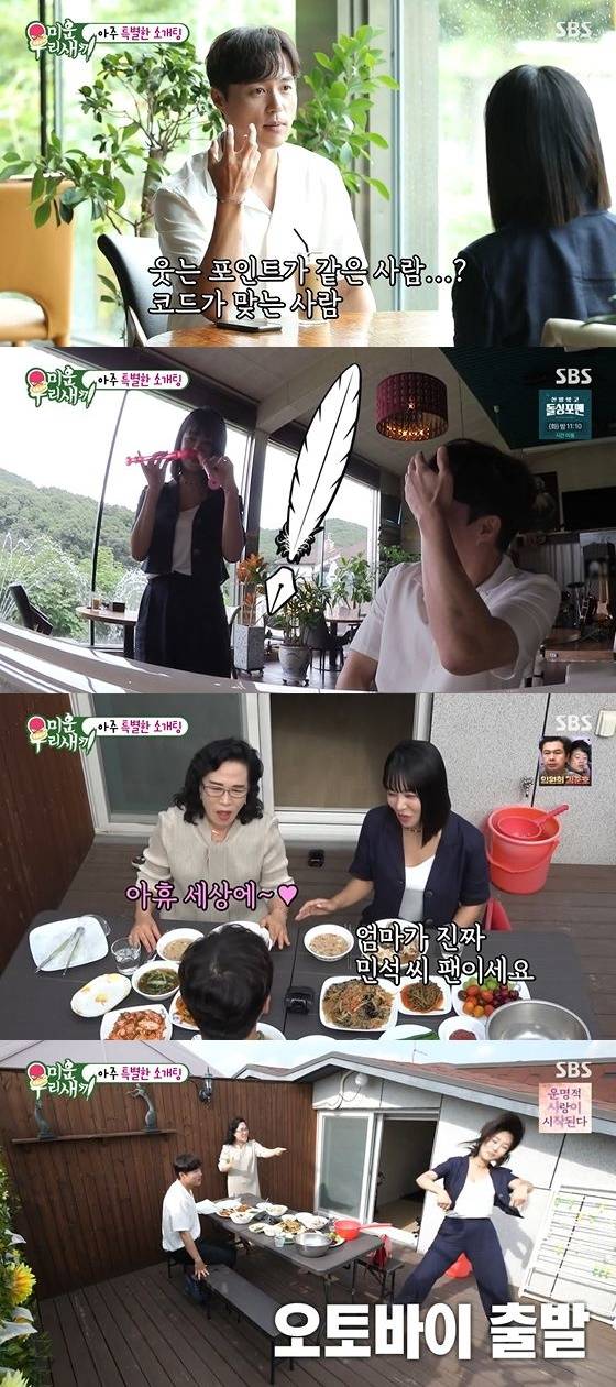 /사진=SBS '미운 우리 새끼' 방송화면 캡쳐