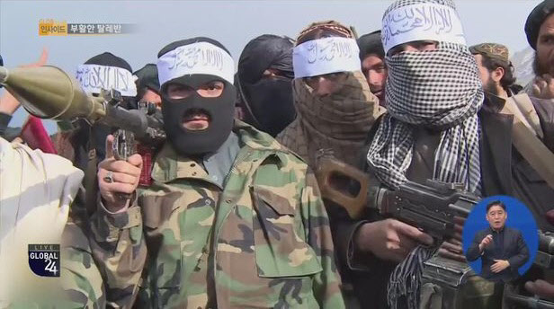 탈레반 대원들이 한국군 구형 전투복을 입고 있다. (사진=KBS)
