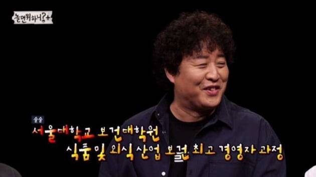 /사진=MBC '놀면뭐하니' 영상 캡처