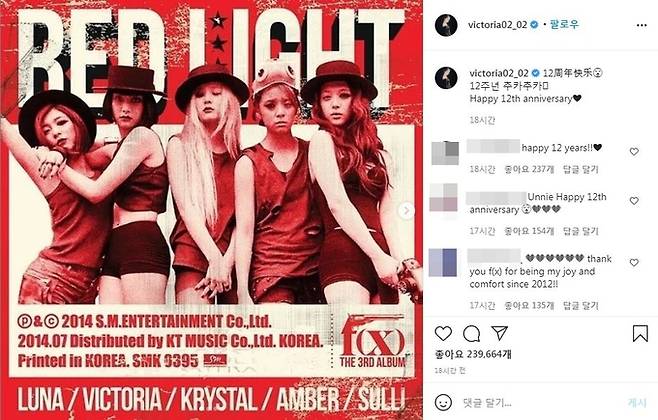 빅토리아 사회관계망서비스(SNS) 캡처