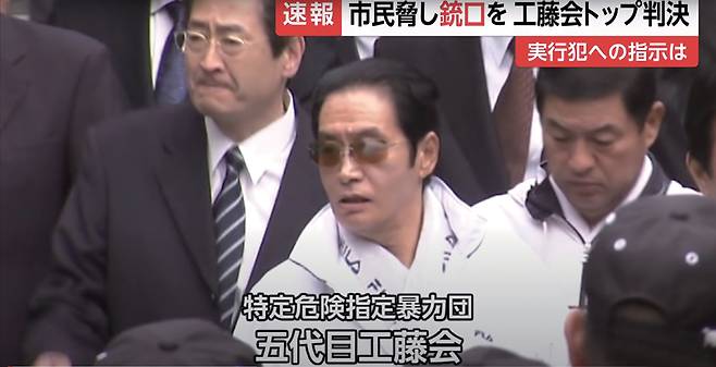 日本 FNN 放送がやくざ組職構図カイの親分野村Satoru (の中)に対する死刑判決報道をしている.c。ユティユブキャプチャー