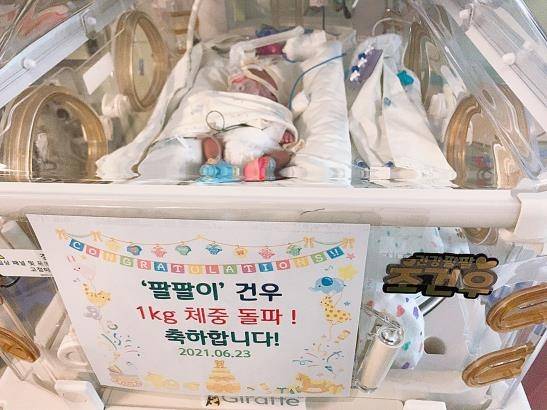 (서울=연합뉴스) 엄마 뱃속에 머문지 24주 6일 만인 4월 4일 체중 288ｇ, 키 23.5㎝의 초극소 저체중 미숙아로 태어난 건우가 6월 23일께 체중 1㎏을 돌파했다. 건우는 국내에서 보고된 가장 작은 아기이며, 최근 건강하게 퇴원했다. 2021.09.06. [서울아산병원 제공. 재판매 및 DB 금지]