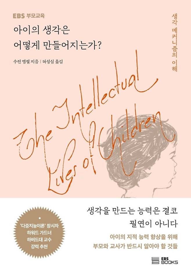 책 이미지 [EBSBOOKS 제공. 재판매 및 DB금지]