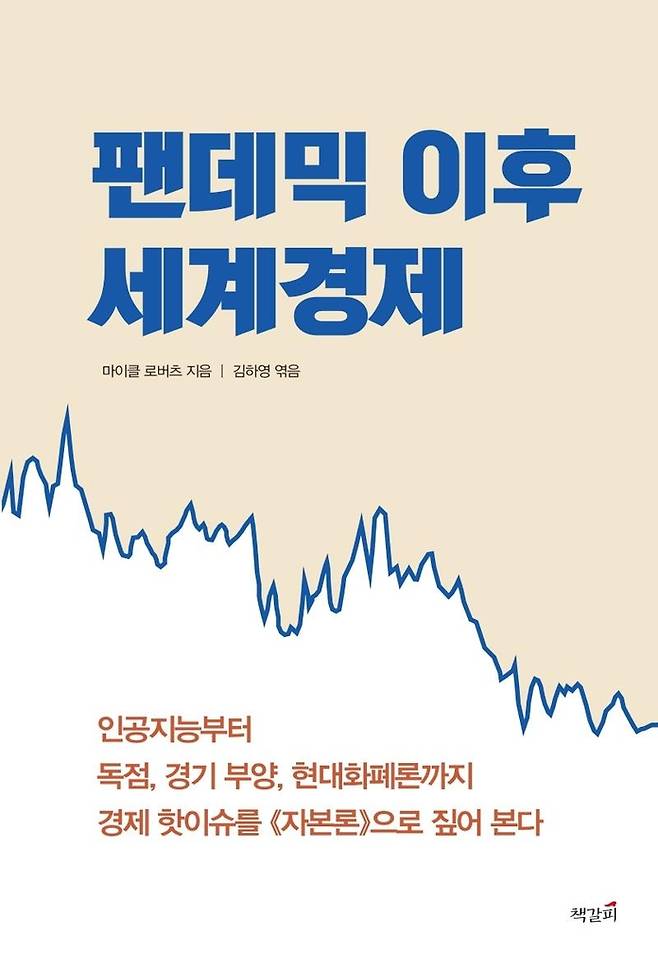 책 이미지 [책갈피 제공. 재판매 및 DB금지]