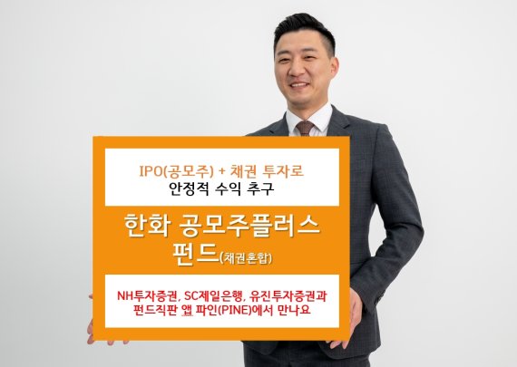 사진=한화자산운용 제공