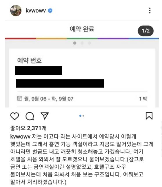 [사진 권민아 인스타그램]
