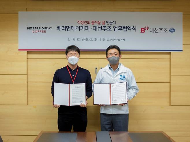 최근 베러먼데이 도경백 대표(왼쪽)와 대선주조 조우현 대표(오른쪽)가 직장인 응원 캠페인 업무 협약식을 체결했다.(베러먼데이 제공)