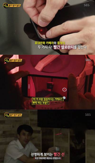 2018년 9월, 공중화장실에서 몰래카메라 찾는 법을 설명하는 SBS <생활의 달인> 출연자. ⓒSBS <생활의 달인> 갈무리