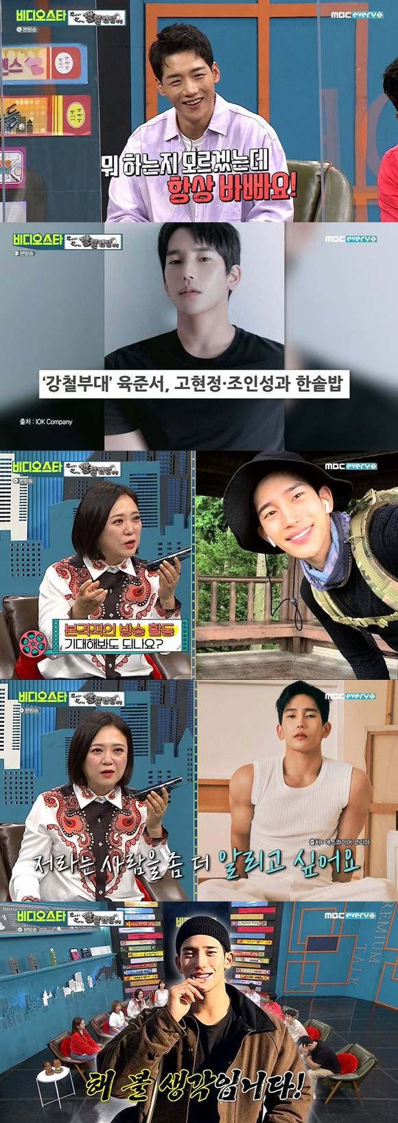 /사진= MBC에브리원 '비디오스타' 방송 화면