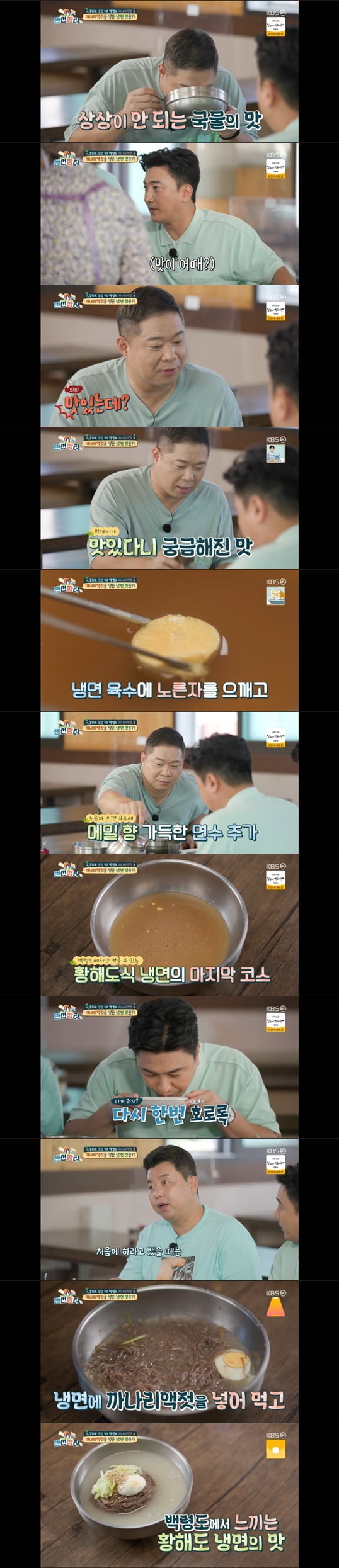 '랜선 장터'(사진=방송 화면 캡처)