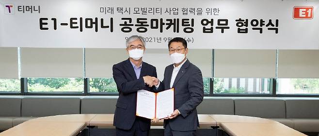 김태극 티머니 대표(왼쪽)가 김수근 ㈜E1 영업본부장과 공동마케팅 업무협약을 체결했다. 티머니 제공