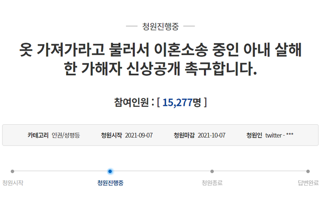 ⓒ청와대 국민청원 게시판