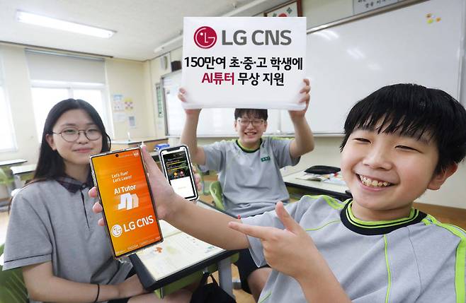 LG CNS가 인천시교육청과 협약으로 서울, 전남, 대구 등 150만여 초중고생들에게 AI튜터를 무상지원한다. 지난 6월 서울시교육청과 협약 이후, 서울 구암중 학생들이 AI튜터를 사용하는 모습.