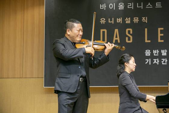 바이올리니스트 김응수가 7일 서울 서초구 코스모스 아트홀에서 열린 기자간담회에서 음반 수록곡을 연주하고 있다.   WCN코리아 제공