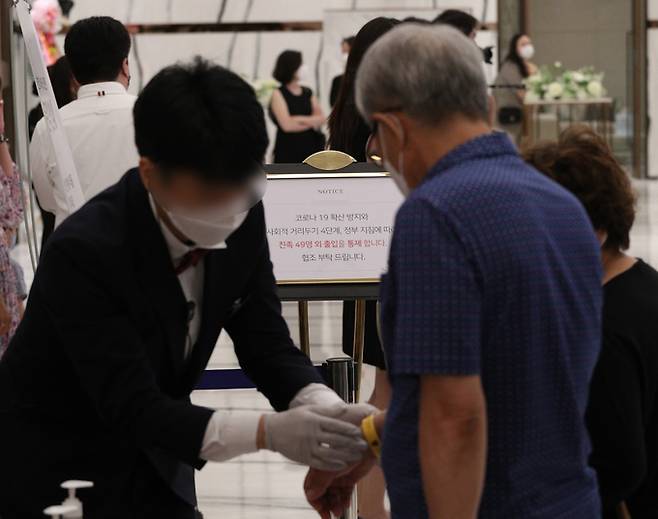 지난 7월 18일 서울의 한 결혼식장에서 신랑·신부의 친족이 예식장 입장이 가능한 팔찌를 차고 있다. 뉴스1